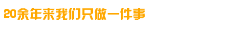 專(zhuān)業(yè)研制、開(kāi)發(fā)、生成各種高溫電爐