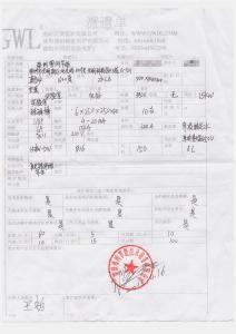 深圳粵網(wǎng)節(jié)能 購(gòu)買(mǎi)真空爐客戶評(píng)價(jià)單