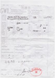 河南省常興精密磨具設(shè)備有限公司 購(gòu)買(mǎi)箱式電爐客戶評(píng)價(jià)單